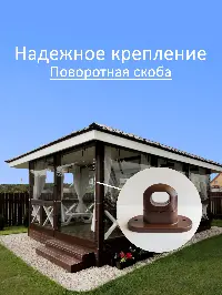 Мягкое окно 360x120 см, для веранды, беседки